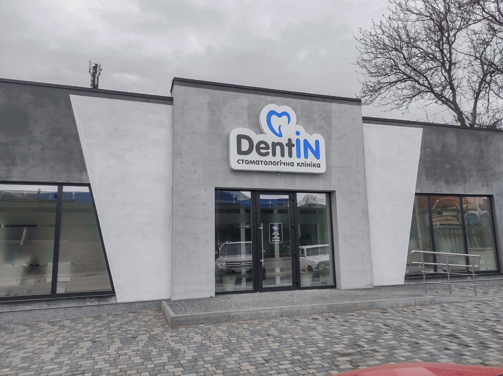Клиника Dentin